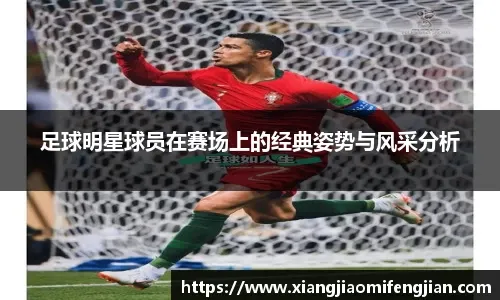 国米13战三大宿敌不胜问题何在 险些绝杀瞬间揭示不足之处