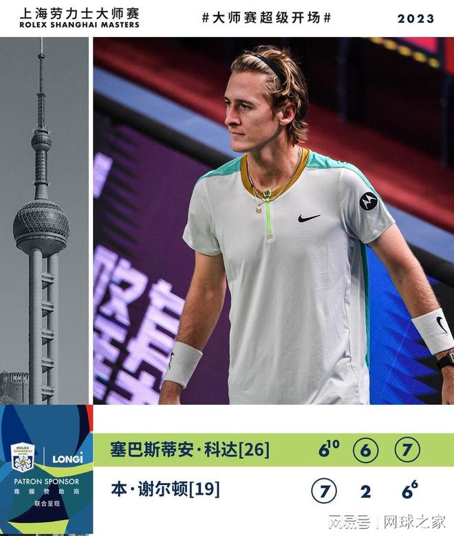 之间仅差2 之间仅差2